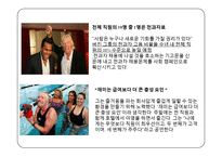 리처드 브랜슨 Richard Branson 변혁적 리더십-15
