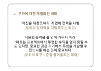 리처드 브랜슨 Richard Branson 변혁적 리더십-18
