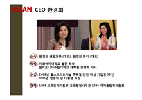 한경희 생활과학과 P&G 경영전략 비교, 한경희 생활과학 발전방안-6