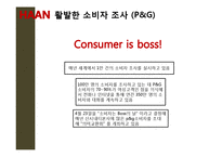 한경희 생활과학과 P&G 경영전략 비교, 한경희 생활과학 발전방안-14