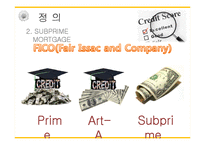 미국 서브프라임 모기지 사태와 세계 경제의 위기-5