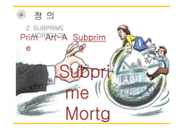 미국 서브프라임 모기지 사태와 세계 경제의 위기-6