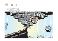 미국 서브프라임 모기지 사태와 세계 경제의 위기-7