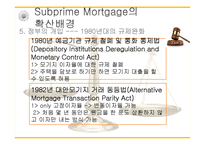 미국 서브프라임 모기지 사태와 세계 경제의 위기-14