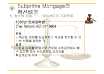 미국 서브프라임 모기지 사태와 세계 경제의 위기-15