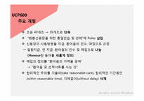 [무역] UCP 500과 UCP 600 차이점-4
