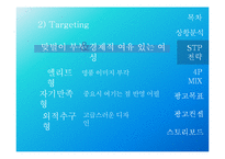하우젠 버블샷3 광고 전략-10