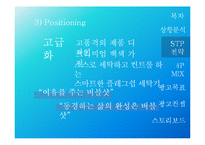 하우젠 버블샷3 광고 전략-11