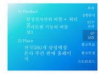 하우젠 버블샷3 광고 전략-12