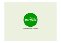 굿네이버스 SWOT, 4P 분석-17