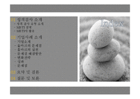 기업의 MBTI의 활용사례-2