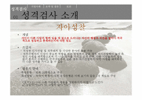 기업의 MBTI의 활용사례-5