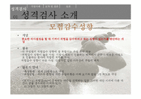 기업의 MBTI의 활용사례-7