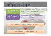 기업의 MBTI의 활용사례-16