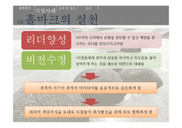 기업의 MBTI의 활용사례-17