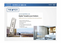 [경영정보] 유비쿼터스의 활용사례와 장단점 및 향후 과제-16