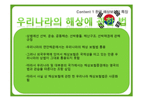 국가별 해상보험 특징과 경쟁력 비교-6