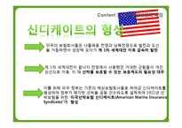 국가별 해상보험 특징과 경쟁력 비교-10
