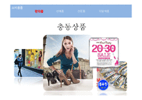 상품의사결정과 마케팅 전략-10