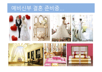 상품의사결정과 마케팅 전략-12