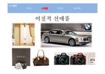 상품의사결정과 마케팅 전략-14