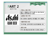 CSR의 과거, 현재, 미래-17