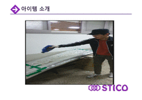 미끄럼 방지 기능성신발 `STICO` STP전략-15