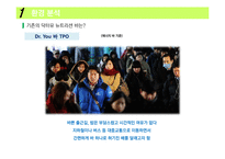 오리온 뉴트리션바 신제품 전략-5