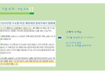 1인 가구 맞춤 식 자재 및 식품 판매 사업 계획서-5