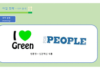 1인 가구 맞춤 식 자재 및 식품 판매 사업 계획서-14