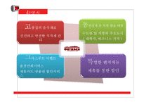 아웃백의 마케팅 분석 및 문제점과 개선방안 연구-7