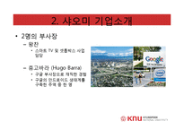 xiaomi 샤오미 기업분석과 샤오미 경영전략(벤치마킹,모방전략) 분석 PPT레포트-9