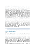 학생체벌에 대한 찬반토론 ; 학생체벌의 찬성과 반대의견 분석-6