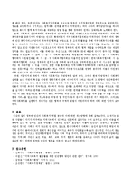 정부와 민간의 사회복지 역할 분담과 개선방향-3