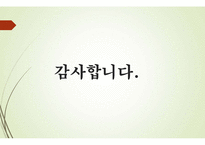 호텔경영학-지방 관광호텔 운영 활성화 방안-16