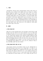 [장애인복지] 장애인 등급제 폐지에 대해 의견을 제시하세요-2