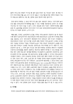 [장애인복지] 장애인 등급제 폐지에 대해 의견을 제시하세요-3
