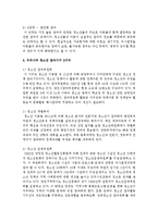 [청소년복지] 청소년 복지 향상을 위한 청소년 참여의 필요성과 하트의 참여 8단계와 그리고 우리나라 청소년 참여기구 3가지에 대해서 논하시오-5