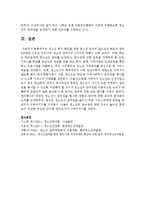 [청소년복지] 청소년 복지 향상을 위한 청소년 참여의 필요성과 하트의 참여 8단계와 그리고 우리나라 청소년 참여기구 3가지에 대해서 논하시오-6
