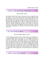 (화천기계자기소개서 + 면접족보) 화천기계자소서 [화천기계합격자기소개서화천기계자소서항목]-2