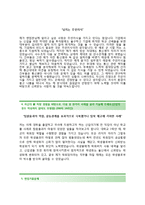 (CJ라이온자기소개서 + 면접예상문제) CJ라이온(씨제이라이온)자소서 [씨제이라이온합격자기소개서CJ라이온자소서항목]-3