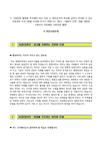 [인천항만공사자기소개서] 인천항만공사 정규직 전환형 인턴사원 자소서와 면접기출문제,인천항만공사합격자기소개서,인천항만공사인턴자소서항목-3