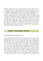 [인천항만공사자기소개서] 인천항만공사 정규직 전환형 인턴사원 자소서와 면접기출문제,인천항만공사합격자기소개서,인천항만공사인턴자소서항목-4