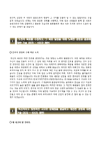 [한국기계전기전자시험연구원자기소개서] 한국기계전기전자시험연구원 인턴사원 자소서,한국기계전기전자시험연구원합격자기소개서자소서-3