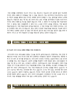 [한국기계전기전자시험연구원자기소개서] 한국기계전기전자시험연구원 인턴사원 자소서,한국기계전기전자시험연구원합격자기소개서자소서-4