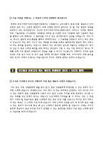[한국기계전기전자시험연구원자기소개서] 한국기계전기전자시험연구원 인턴사원 자소서,한국기계전기전자시험연구원합격자기소개서자소서-5