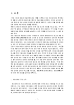 파리바게트의 중국시장 마케팅 전략-2
