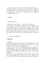파리바게트의 중국시장 마케팅 전략-4