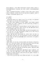 파리바게트의 중국시장 마케팅 전략-5