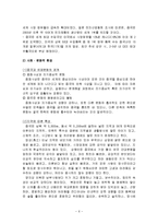 파리바게트의 중국시장 마케팅 전략-6